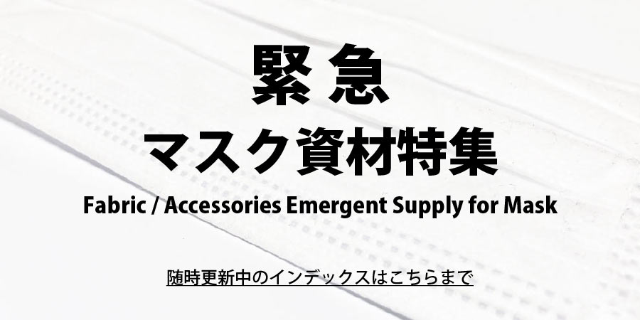 Emergency mask material feature