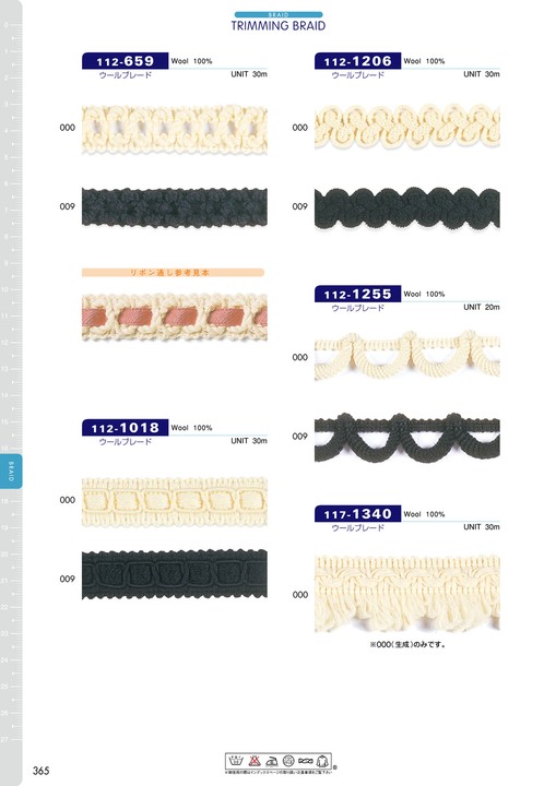 112-1018 Wool Braid[Ribbon Tape Cord] DARIN