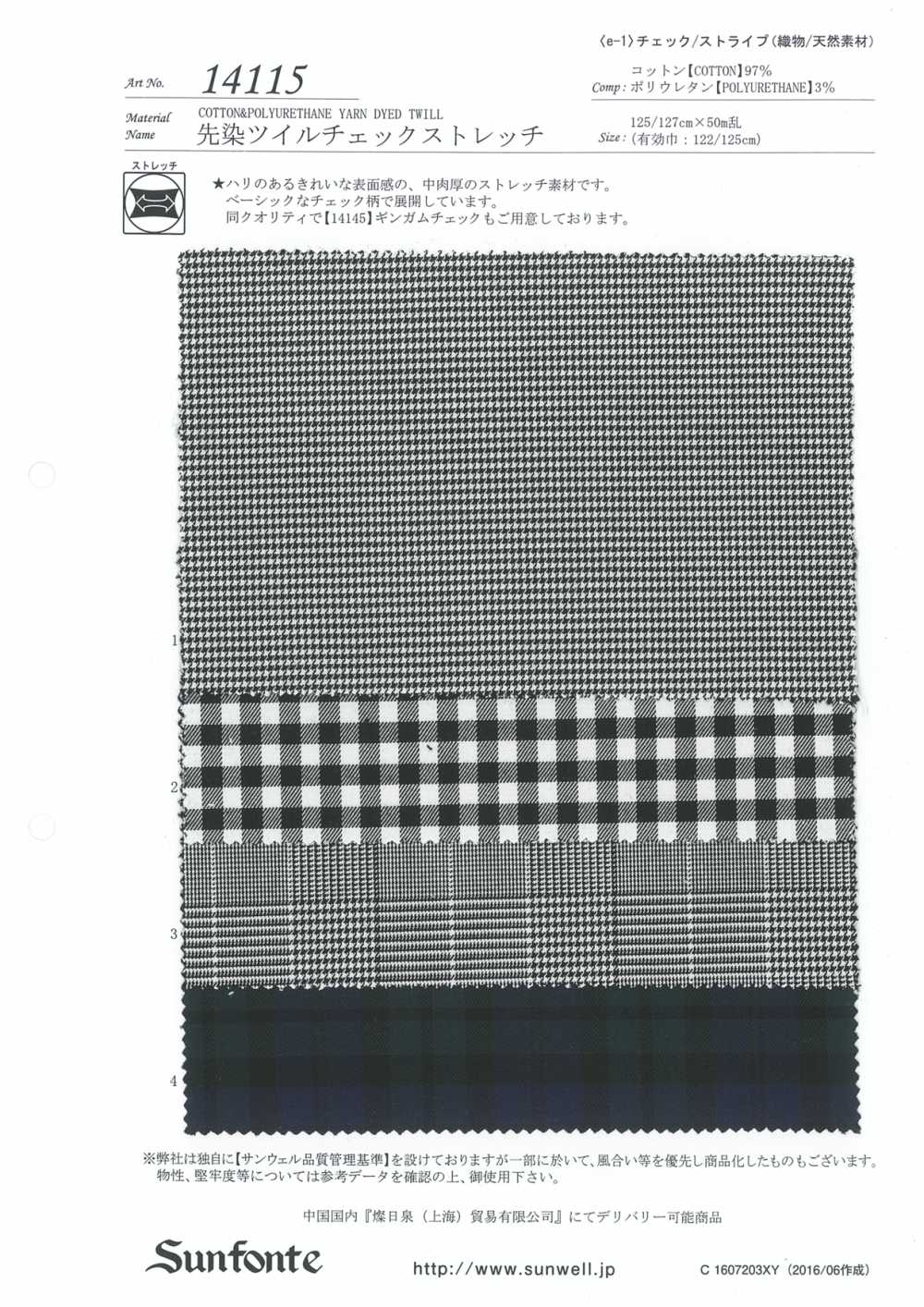 14115 Yarn-dyed Twill Check Stretch[Textile / Fabric]