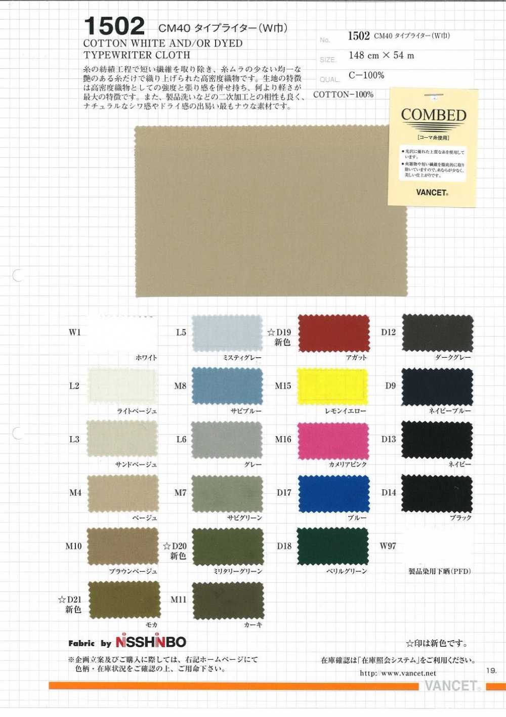 1502 CM40 Typewritter Cloth(W Width)[Textile / Fabric] VANCET