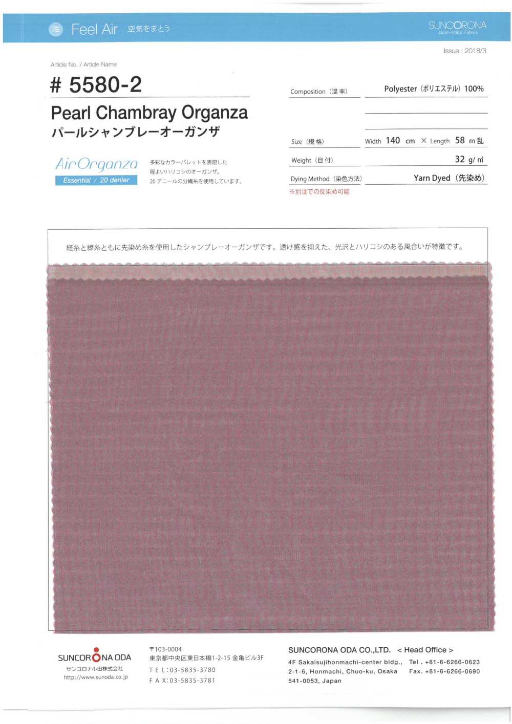5580-2 Yarn-dyed Pearl Organdy[Textile / Fabric] Suncorona Oda