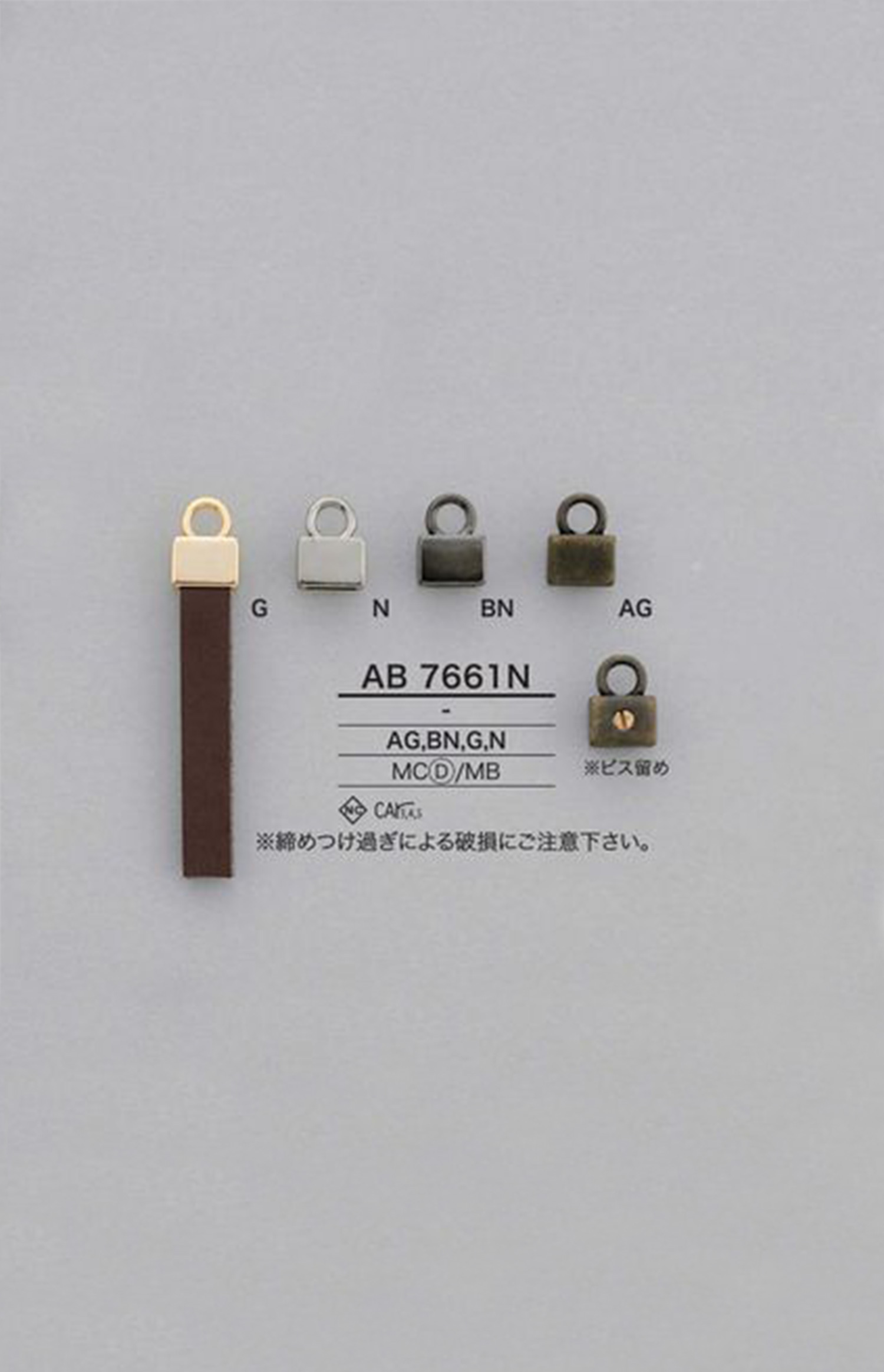 AB7661N Brass Zipper Point (Pull Tab) IRIS