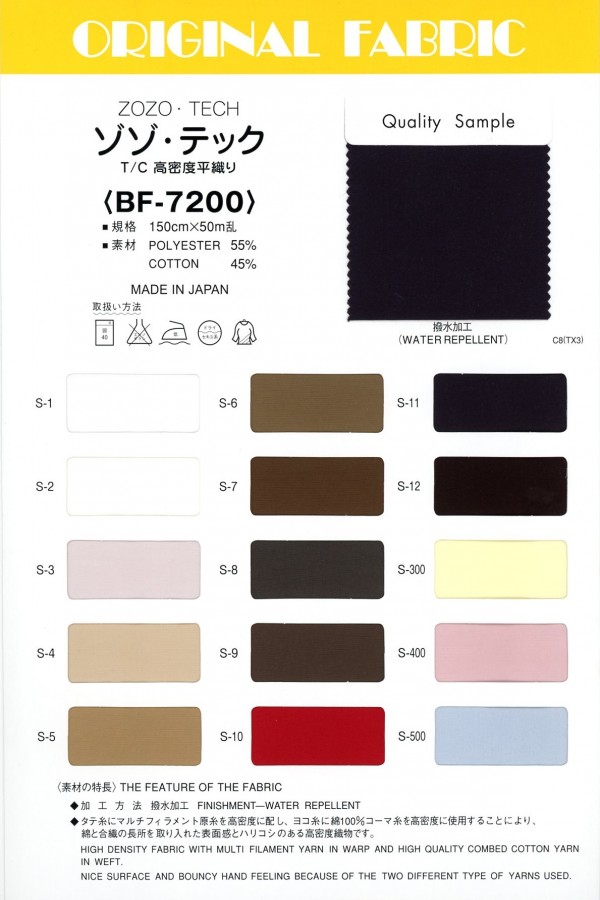 BF7200 Zozo Tech[Textile / Fabric] Masuda