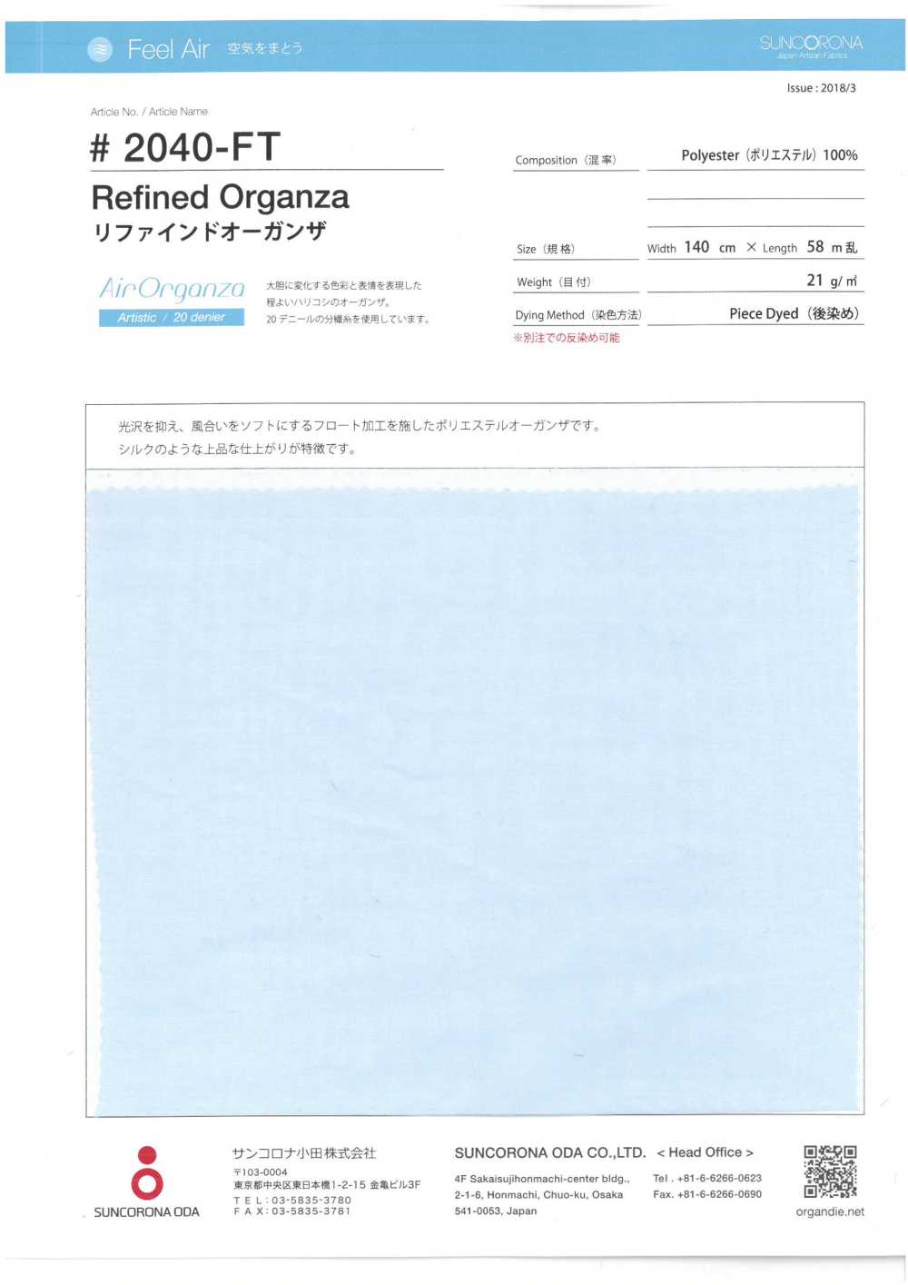 2040FT Refined Organza[Textile / Fabric] Suncorona Oda