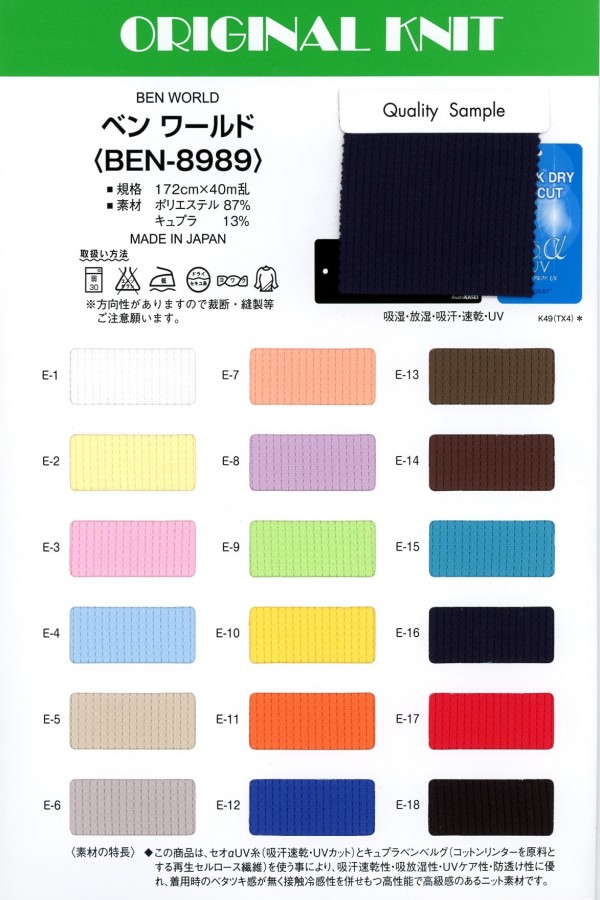 BEN-8989 Ben World[Textile / Fabric] Masuda