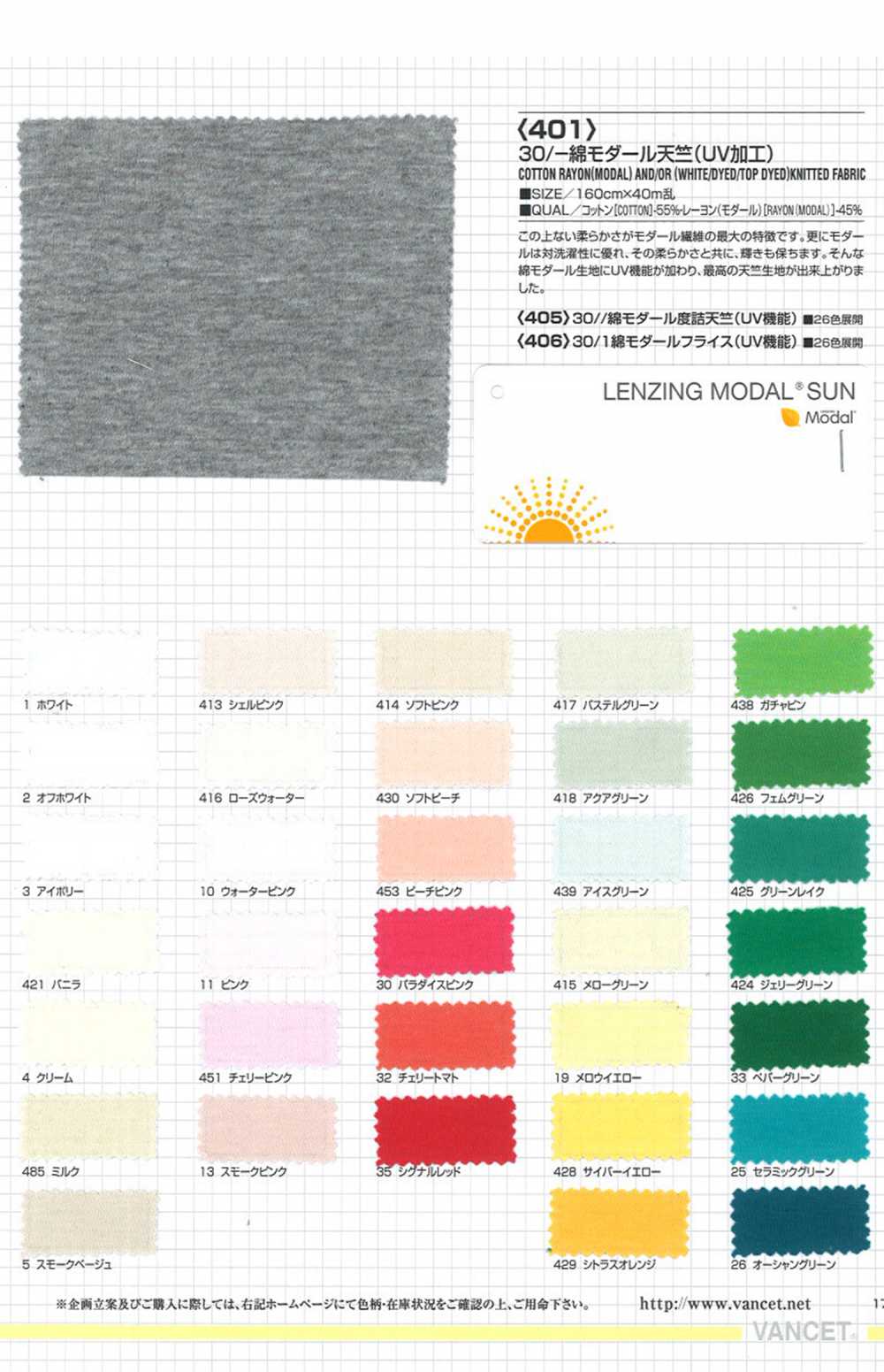 401 30 Cotton Modal Jersey(UV Processing)[Textile / Fabric] VANCET