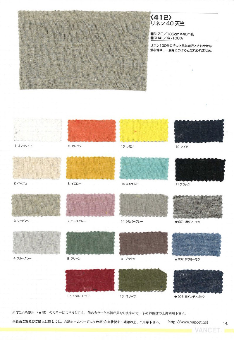 412 Linen 40 T- Jersey[Textile / Fabric] VANCET