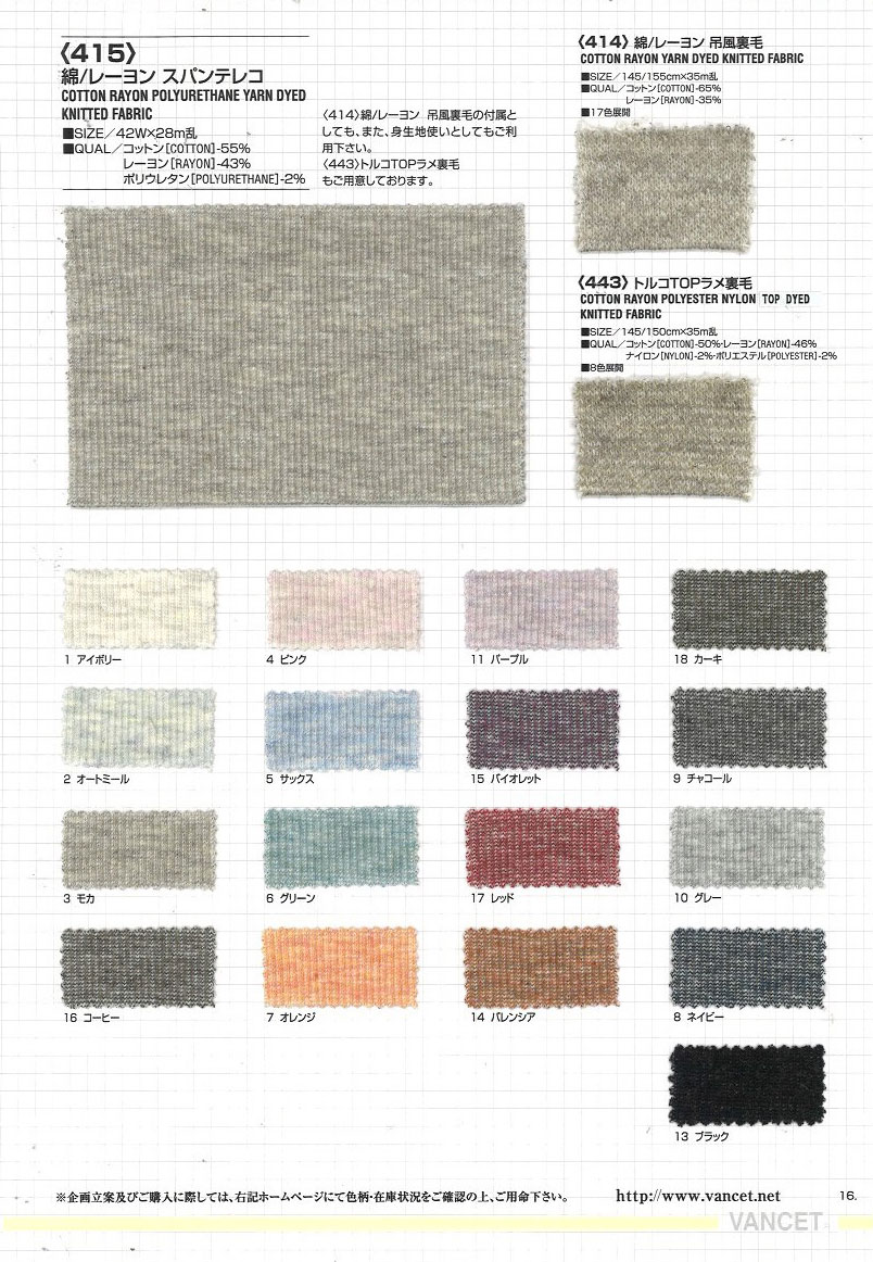415 Cotton/rayon Spandex Teleco[Textile / Fabric] VANCET