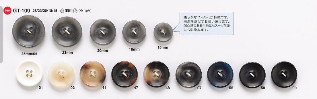 GT109 Buffalo-like Buttons For Jackets And Suits IRIS