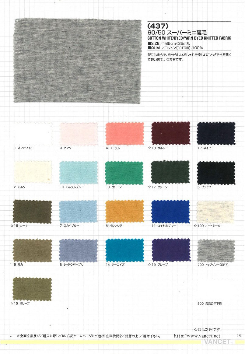 437 Fleece Super Mini Fleece[Textile / Fabric] VANCET