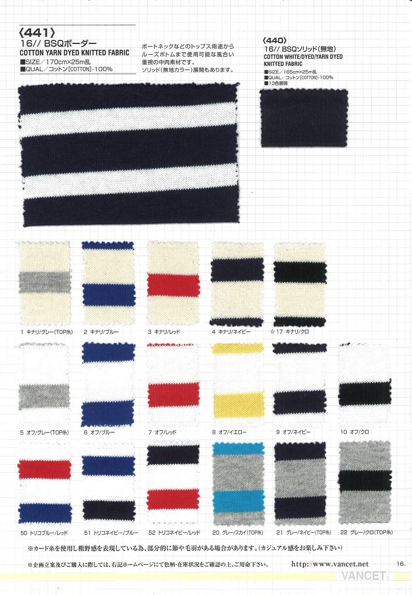 441 16 // BSQ Horizontal Stripes[Textile / Fabric] VANCET