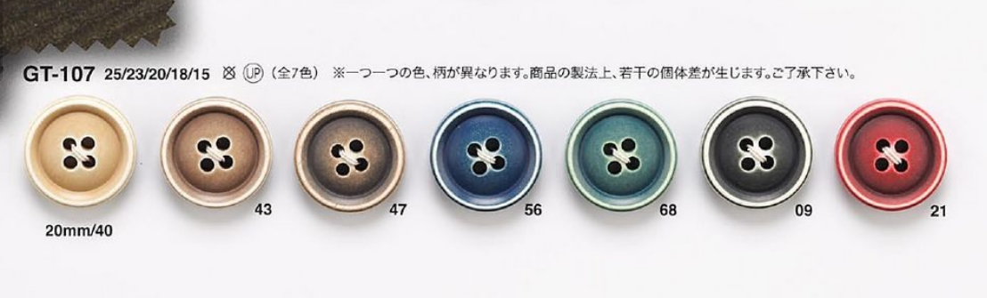GT107 Bone Buttons For Suits And Jackets IRIS
