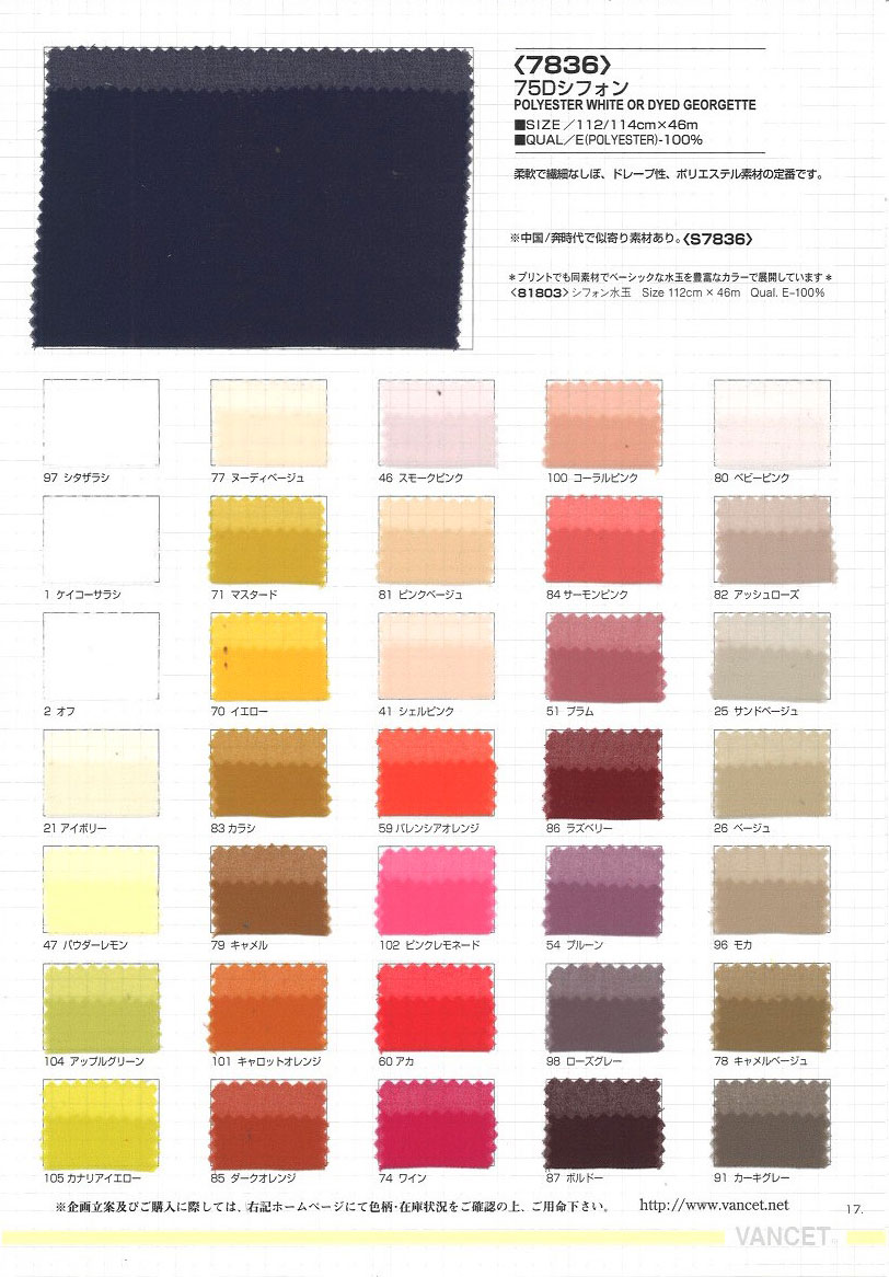 7836 75D Chiffon[Textile / Fabric] VANCET