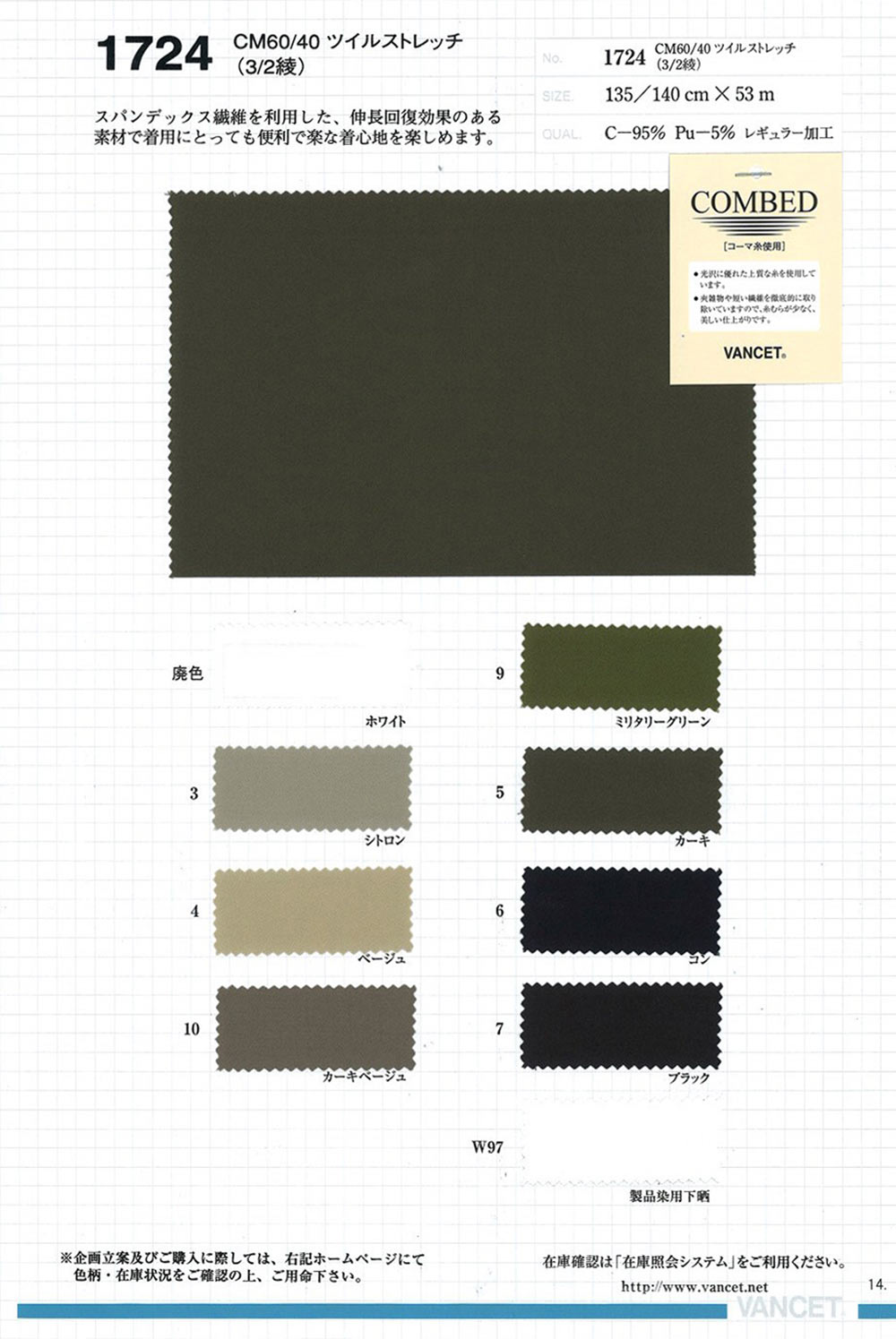 1724 CM60 / 40 Twill Stretch (3/2 Twill Weave)[Textile / Fabric] VANCET