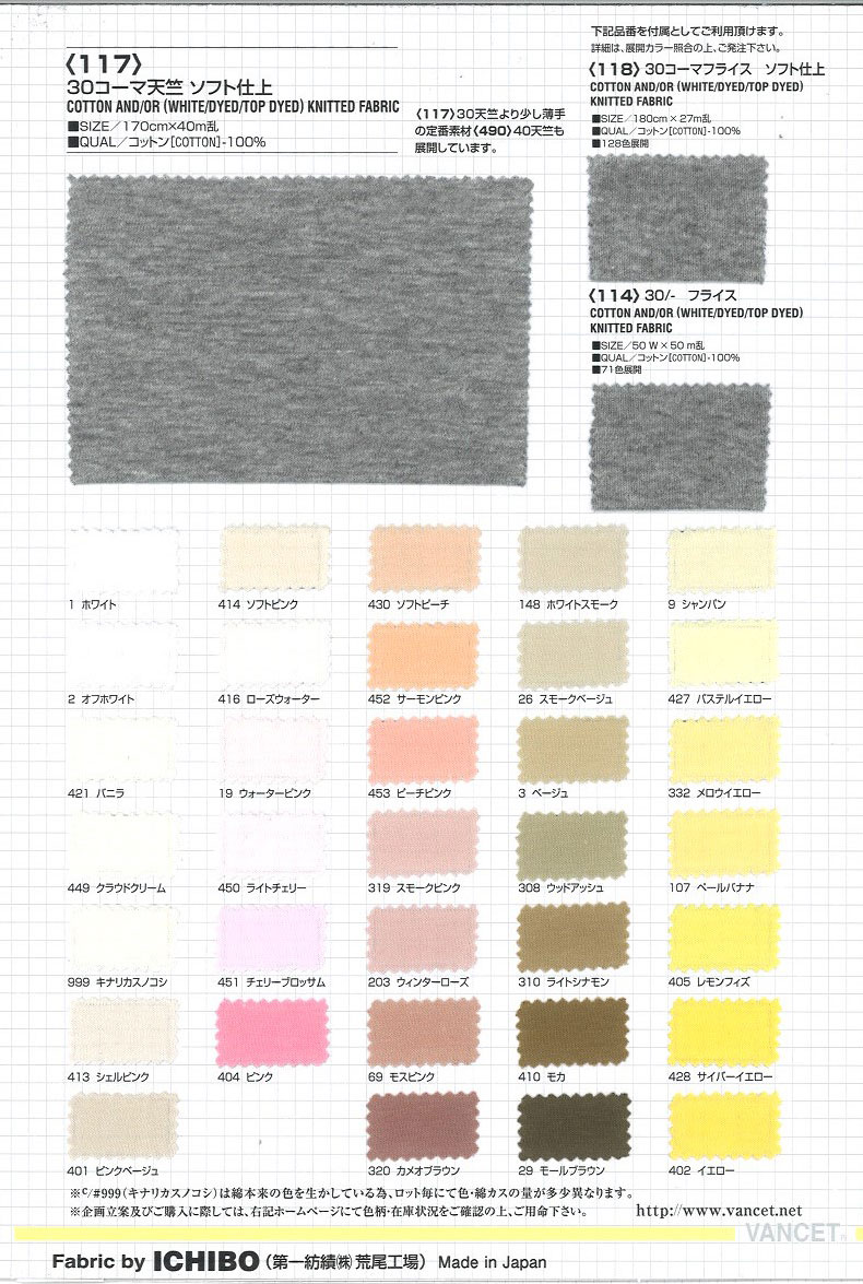 117 30-combed Cotton Jersey Soft Finish[Textile / Fabric] VANCET