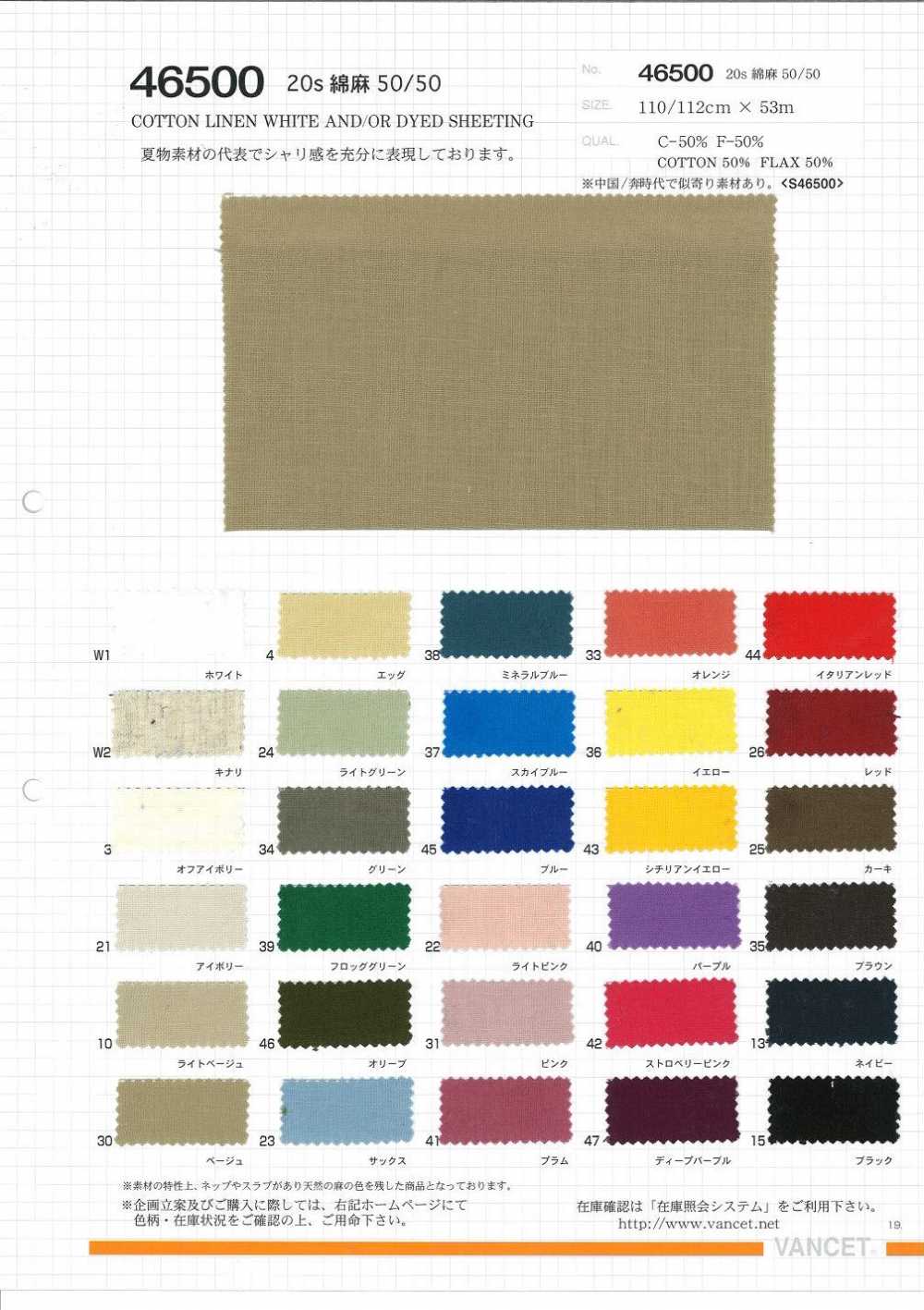 46500 20 Thread 50/50[Textile / Fabric] VANCET
