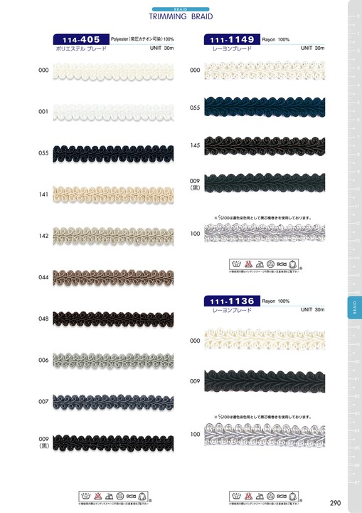 114-405 Polyester Braid[Ribbon Tape Cord] DARIN