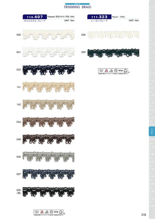114-407 Polyester Braid[Ribbon Tape Cord] DARIN
