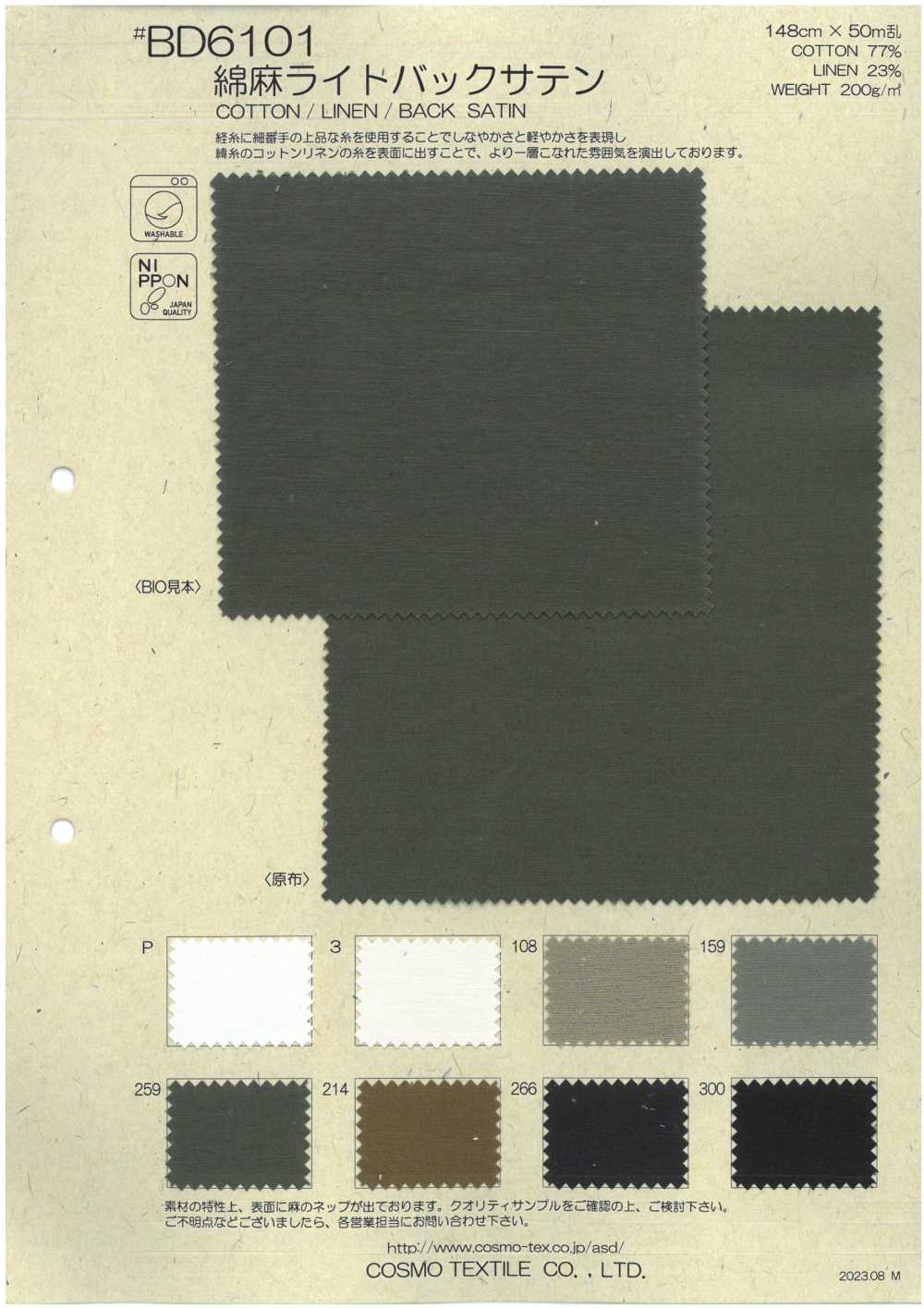 BD6101 Cotton Linen Light Back Satin[Textile / Fabric] COSMO TEXTILE