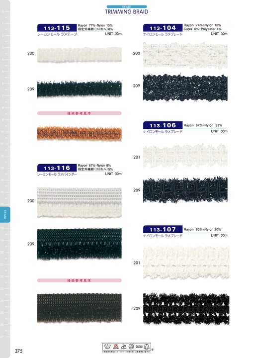 113-107 Nylon Molding Lame Braid[Ribbon Tape Cord] DARIN
