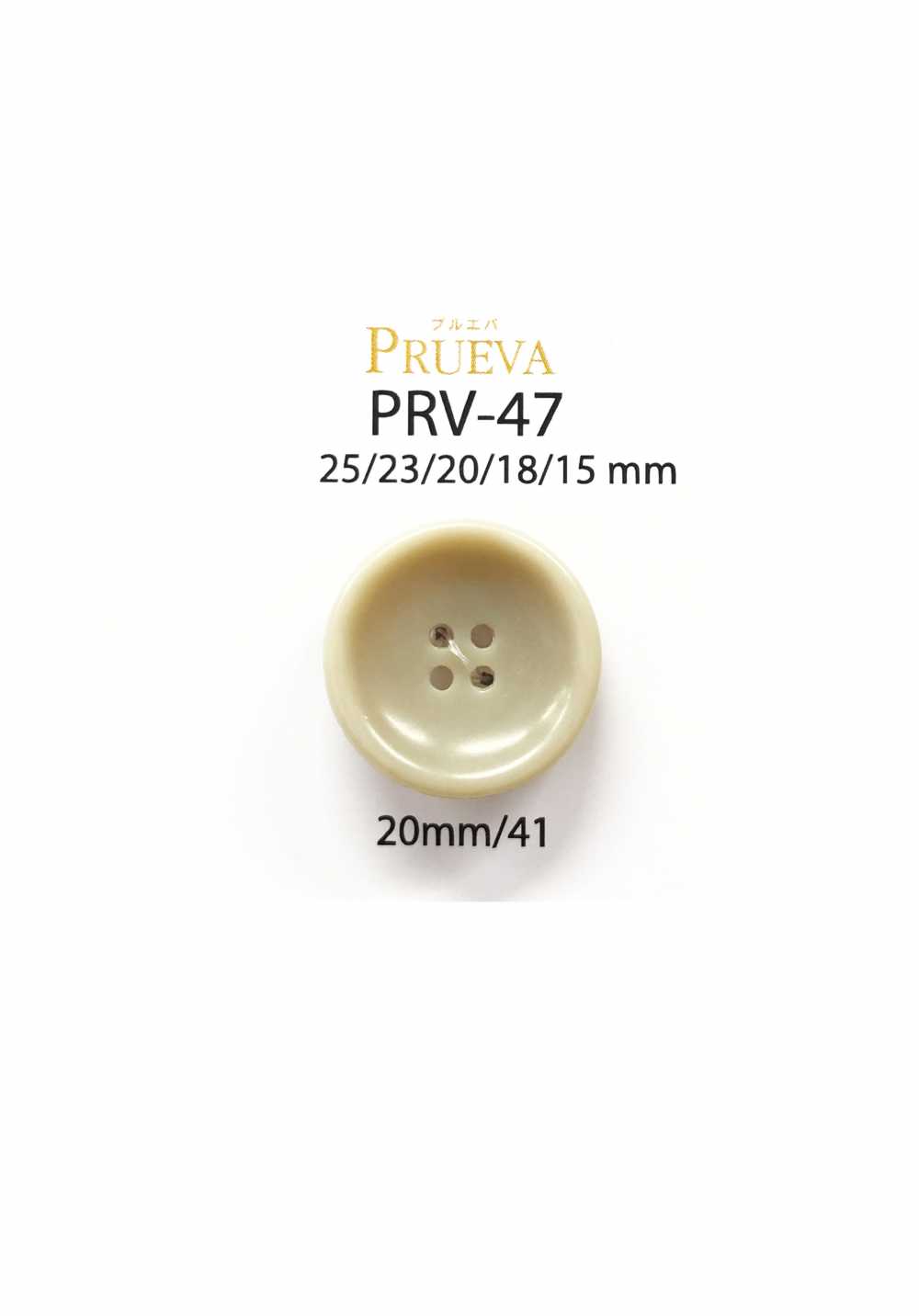 PRV-47 Bio-Uria 4-hole Button IRIS
