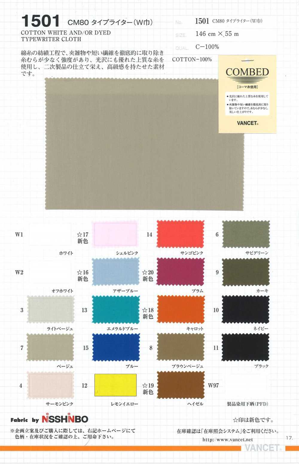 1501 CM80 Typewritter Cloth(W Width)[Textile / Fabric] VANCET