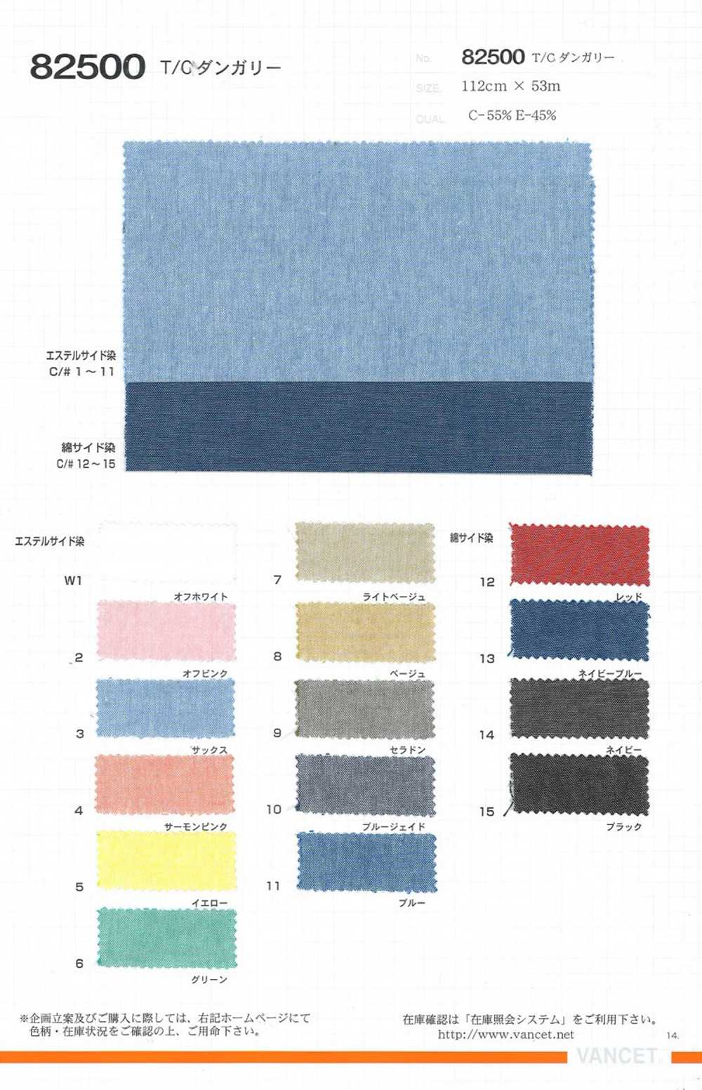 82500 T/C Dungaree[Textile / Fabric] VANCET
