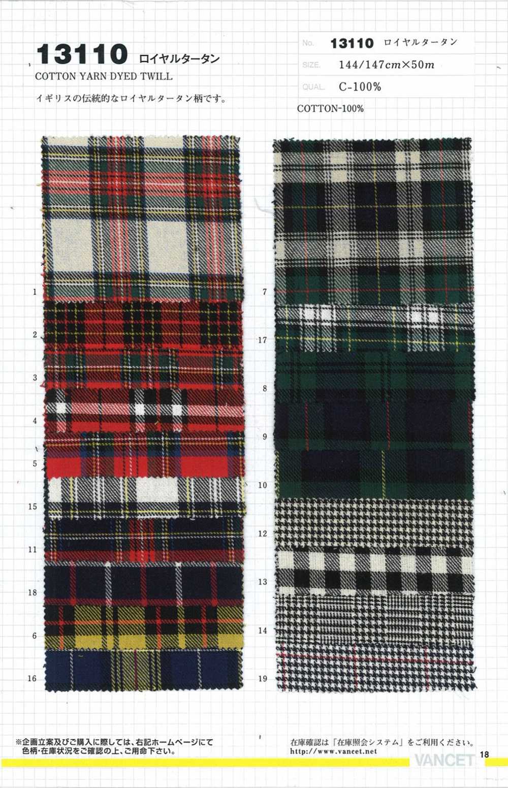 13110 Royal Tartan[Textile / Fabric] VANCET