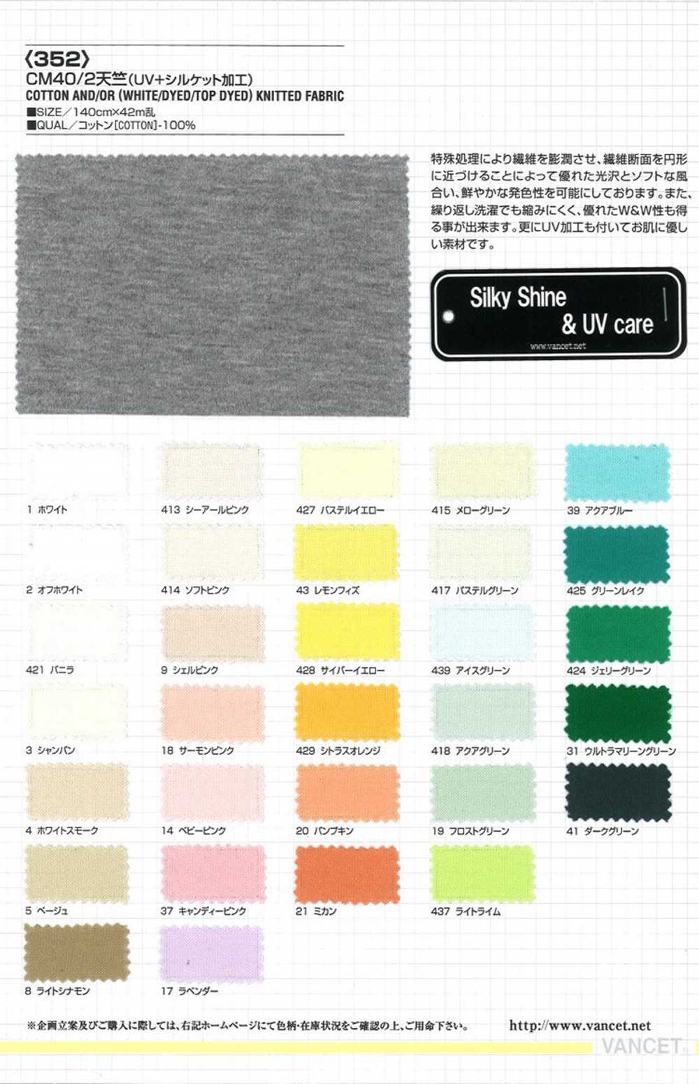 352 CM40/2 Cotton Jersey (UV Mercerized)[Textile / Fabric] VANCET