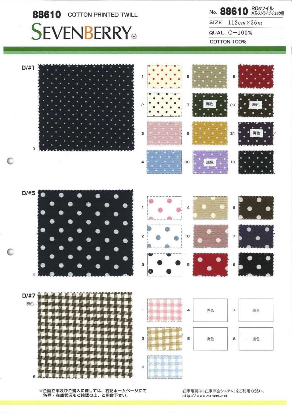 88610 SEVENBERRY 20s Twill Polka Dot Stripe Plaid[Textile / Fabric] VANCET