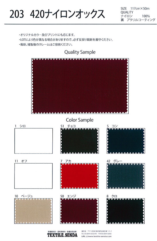 203 420 Nylon Oxford AC[Textile / Fabric] SENDA