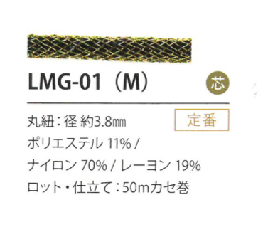 LMG-01(M) Lame Variation 3.8MM[Ribbon Tape Cord] Cordon