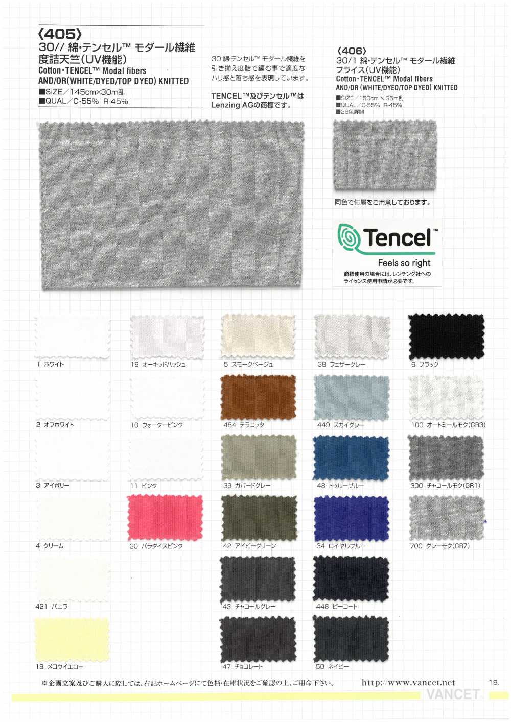 405 30// Cotton, Tencel &# Jersey; Modal Fiber T-cloth (UV Function)[Textile / Fabric] VANCET
