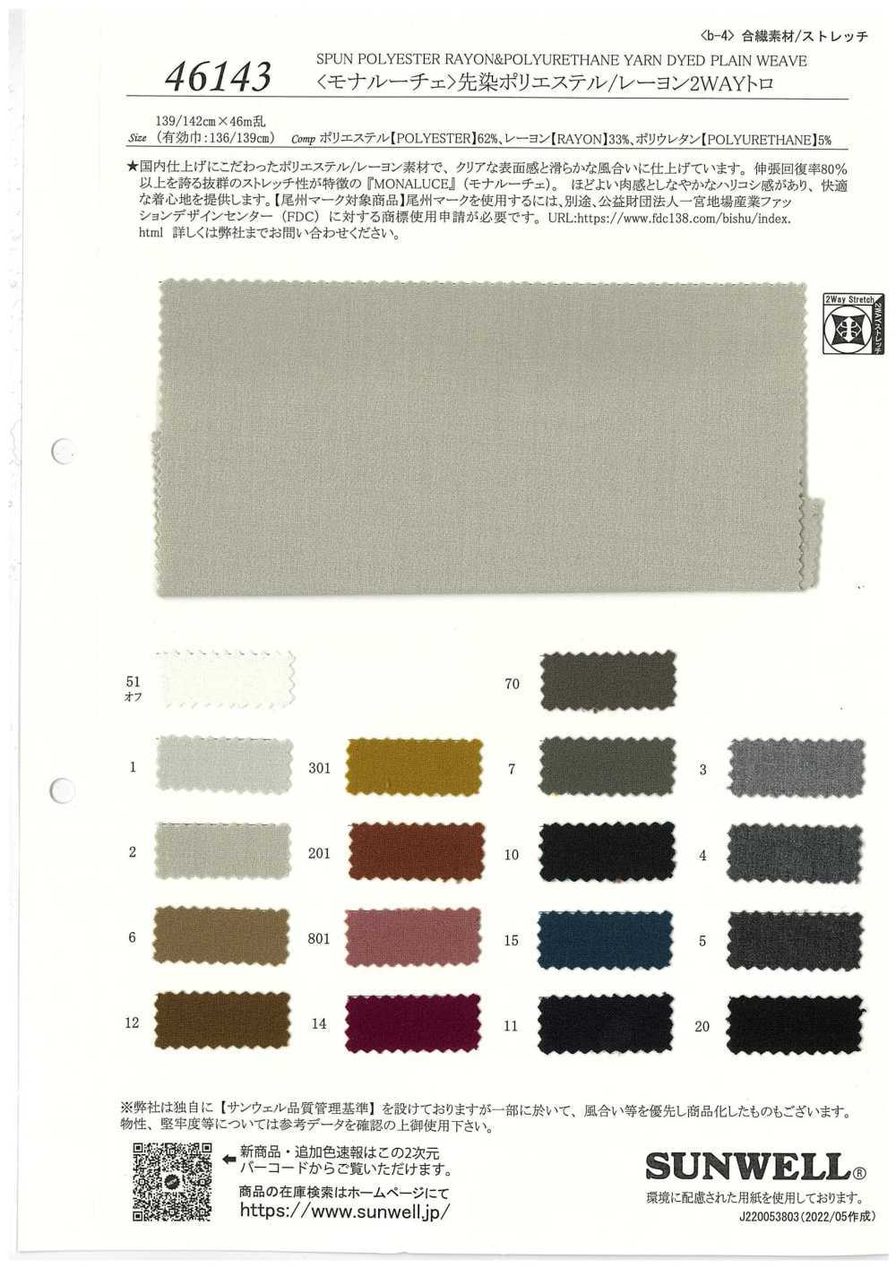 46143 &lt;Mona Luce&gt; Yarn-dyed Polyester / Rayon 2WAY Toro[Textile / Fabric] SUNWELL