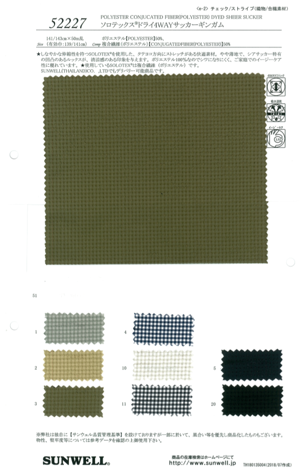 52227 Solotex Dry 4WAY Seersucker Gingham[Textile / Fabric] SUNWELL