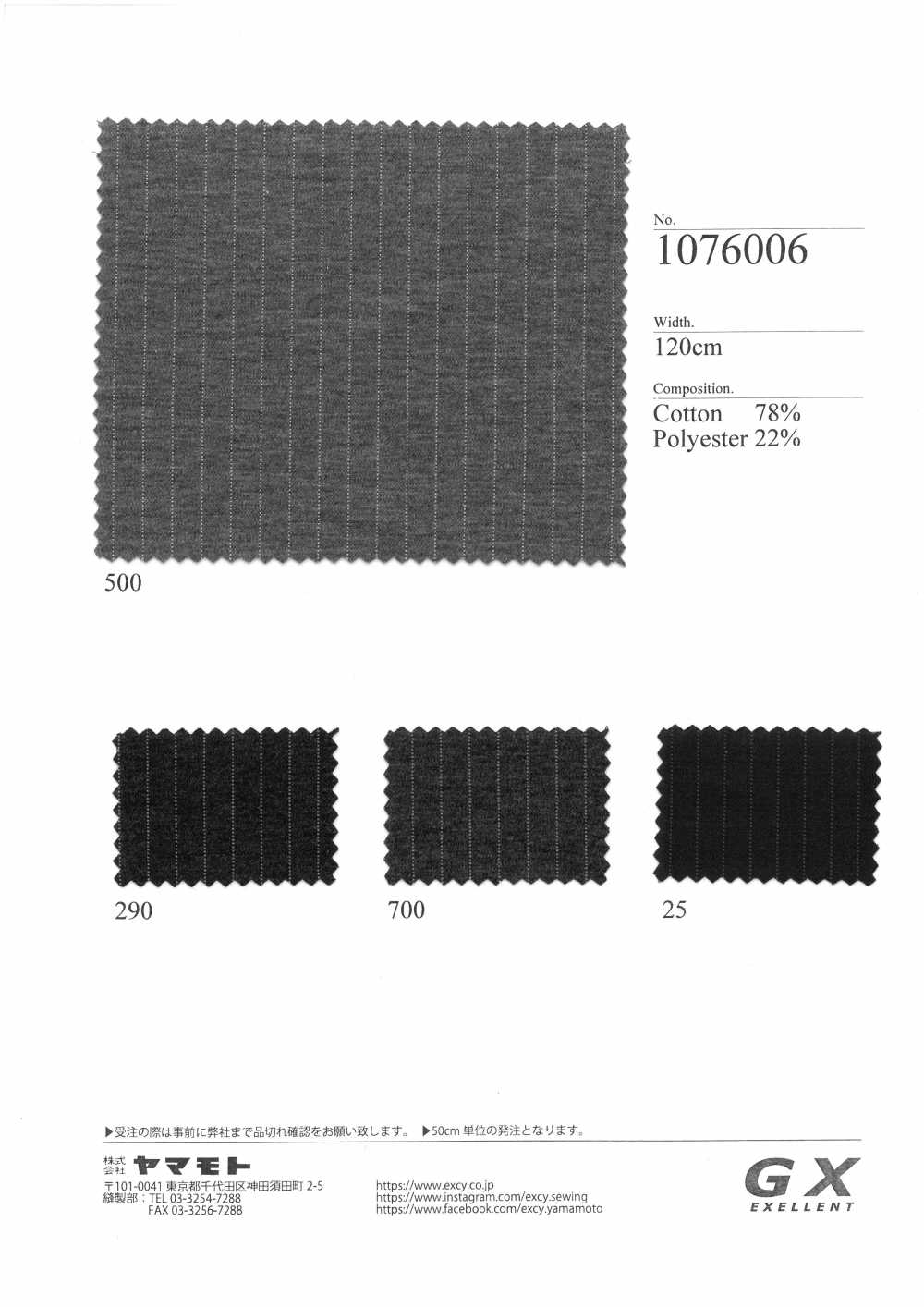 1076006 GX Jersey Pinstripe[Textile / Fabric]
