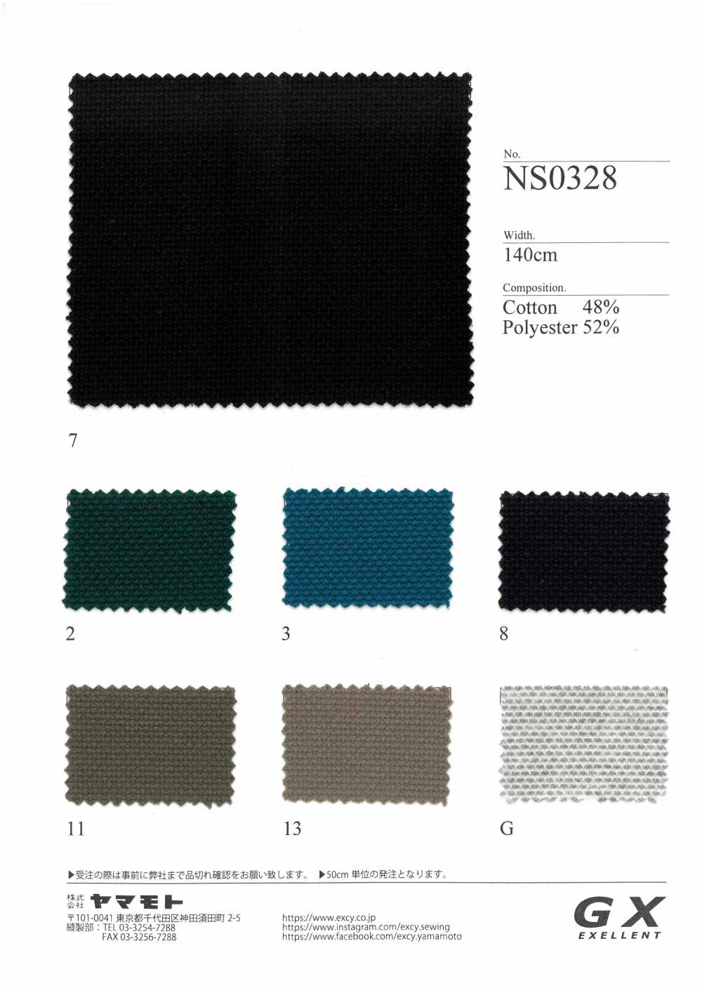NS0328 GX Jersey Popcorn[Textile / Fabric]
