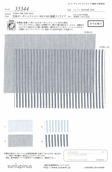 35344 Yarn-dyed Organic Cotton 80S X 80S Strong Twist Stripe[Textile / Fabric] SUNWELL