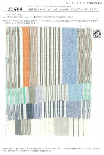 35464 Yarn 60s Organic Cotton Shirring Big Multi Stripe[Textile / Fabric] SUNWELL
