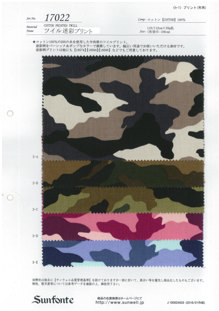 17022 Twill Camouflage Print[Textile / Fabric] SUNWELL