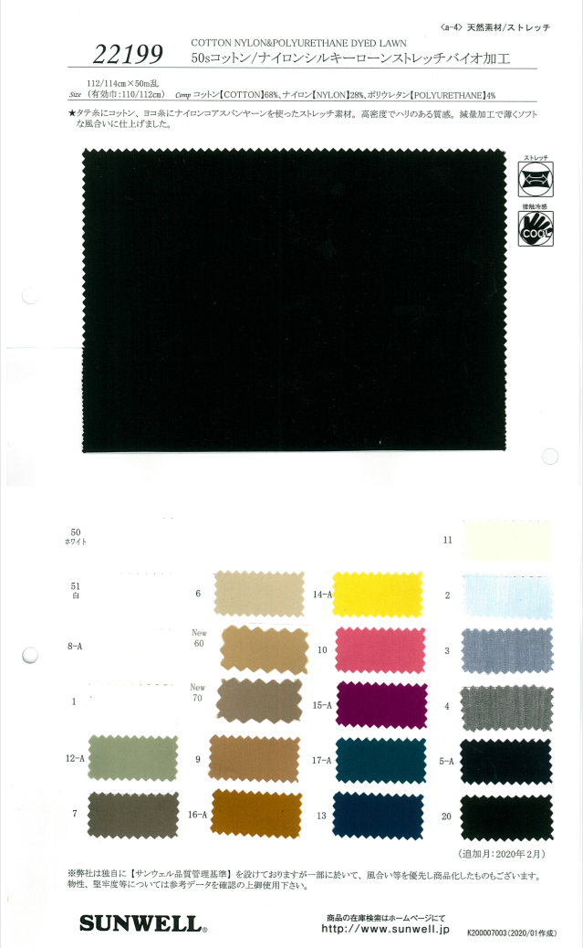 22199 50s Cotton / Nylon Silky Lawn Stretch Bio-Processed[Textile / Fabric] SUNWELL