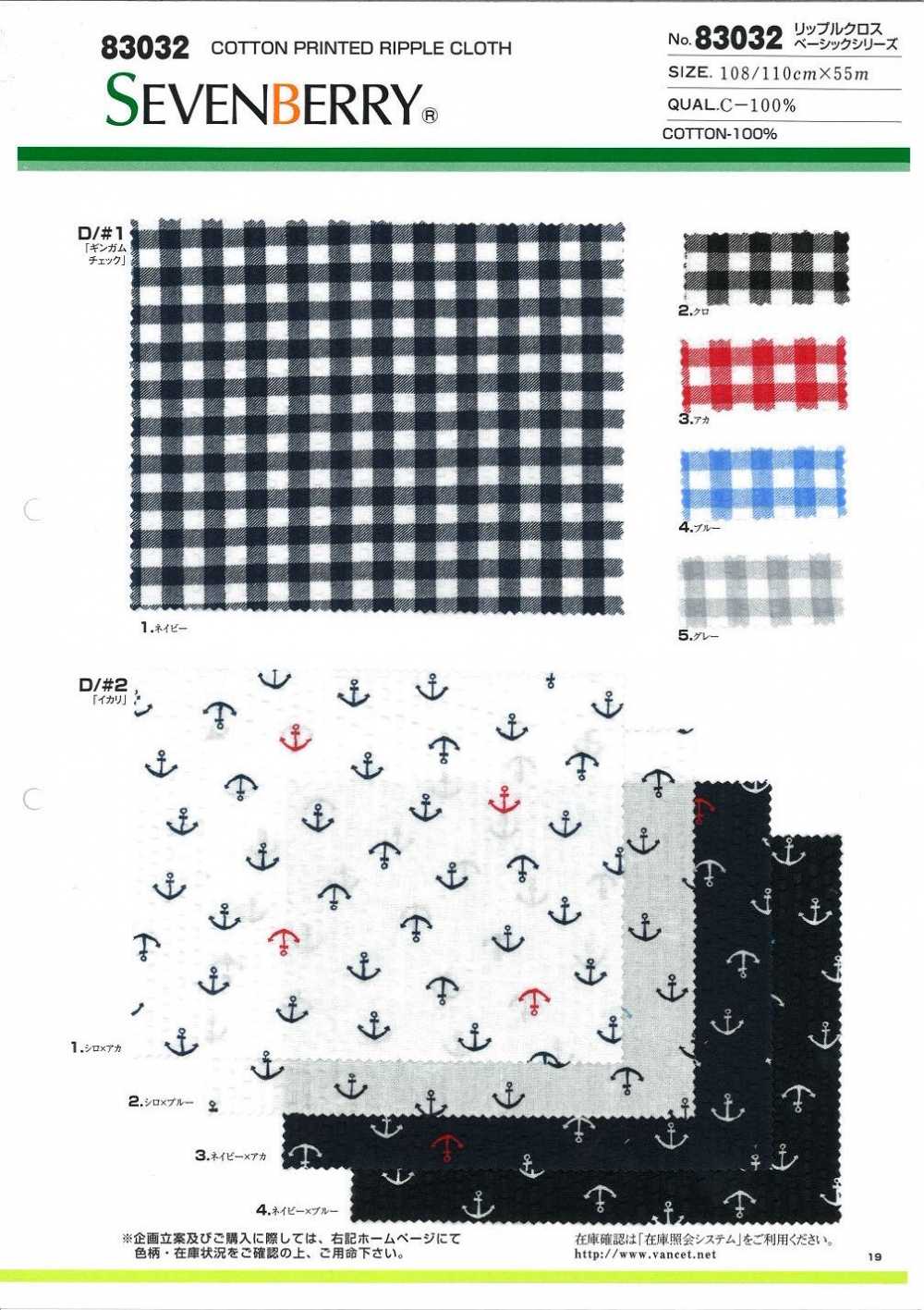 83032 Ripple Cloth Basic Series[Textile / Fabric] VANCET