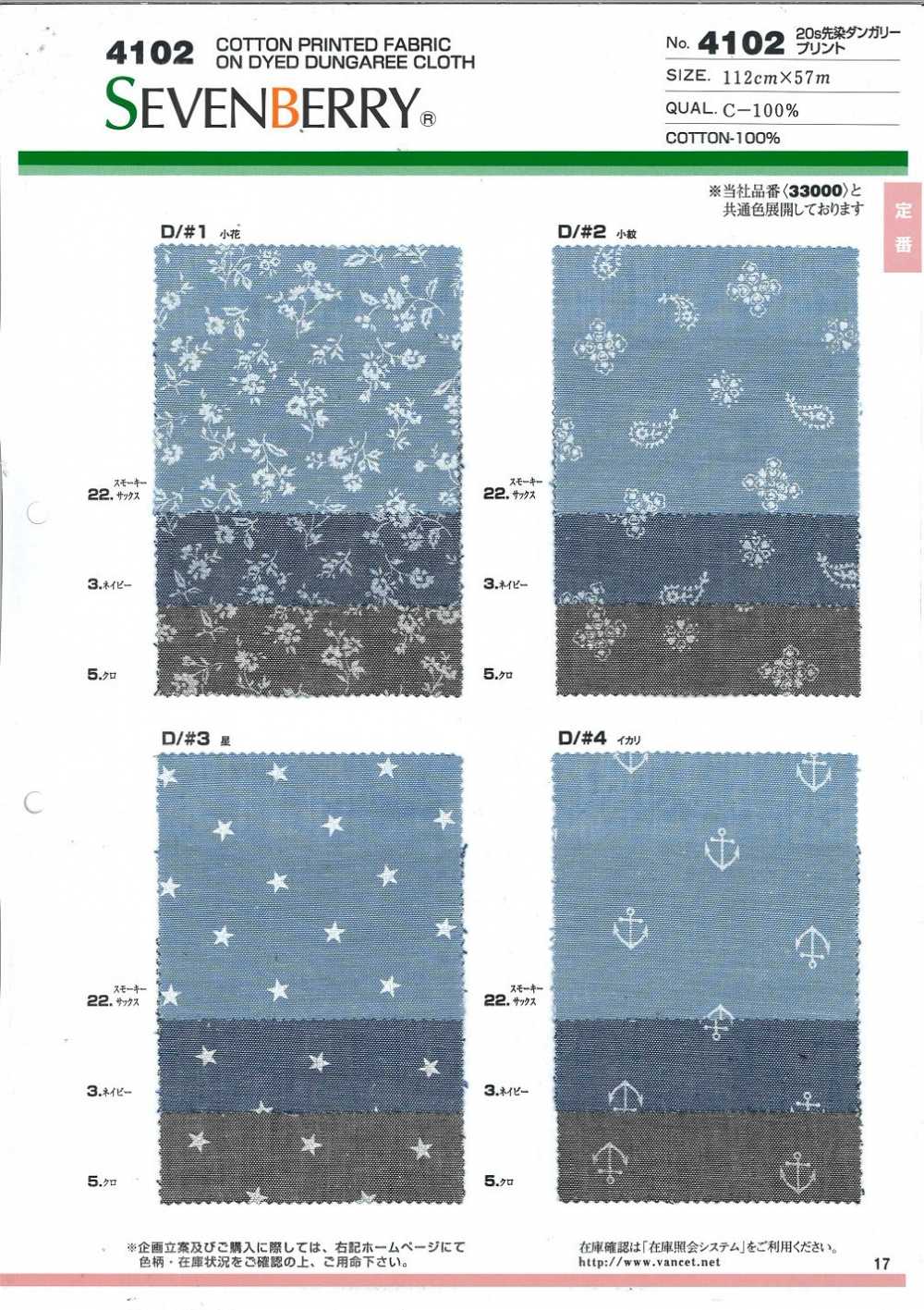 4102 20 Thread Yarn Dyed Dungaree Print[Textile / Fabric] VANCET