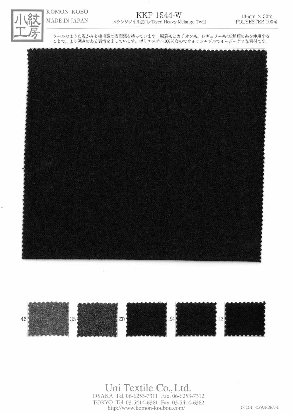 KKF1544-W Melange Twill Wide Width[Textile / Fabric] Uni Textile