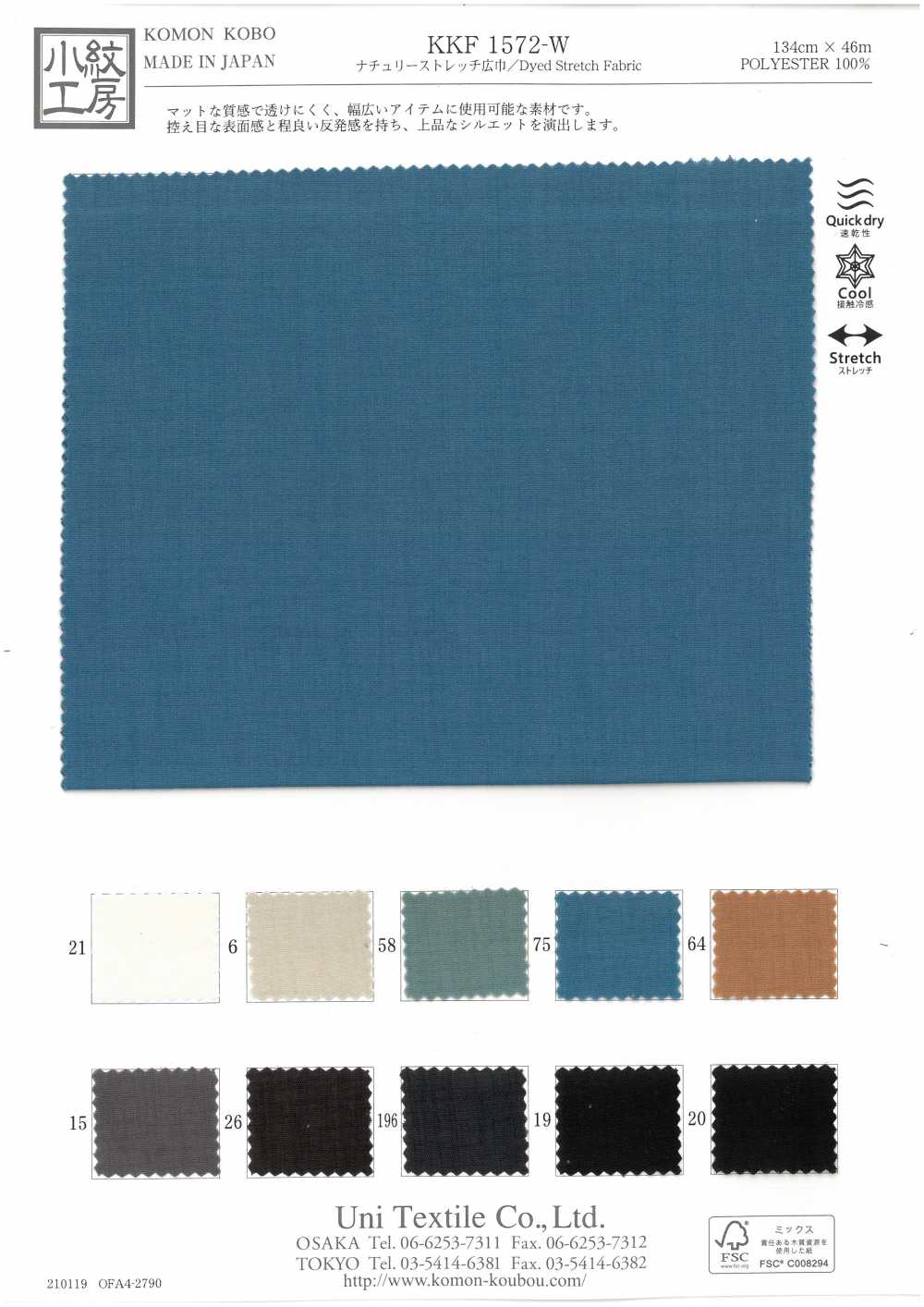 KKF1572-W Natural Stretch Wide Width[Textile / Fabric] Uni Textile