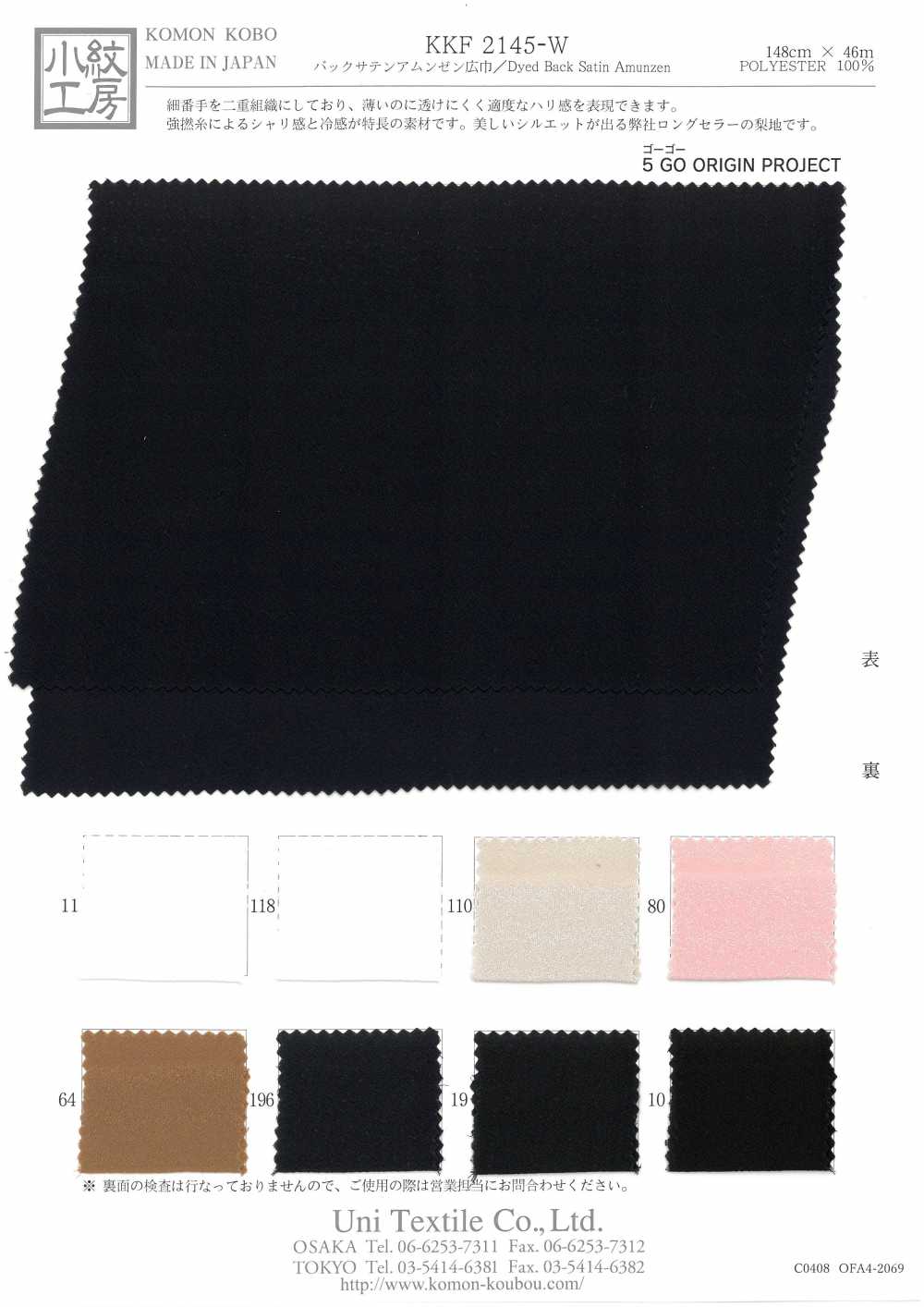KKF2145-W Back Satin Roughness Surface Wide Width[Textile / Fabric] Uni Textile