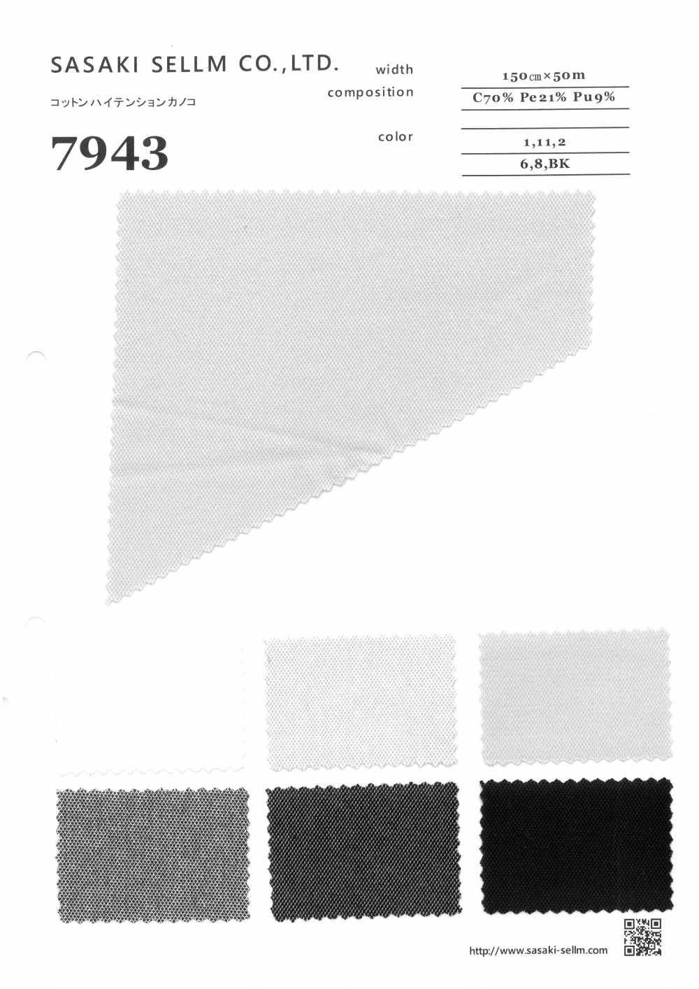 7943 Cotton High Tension Moss Stitch[Textile / Fabric] SASAKISELLM