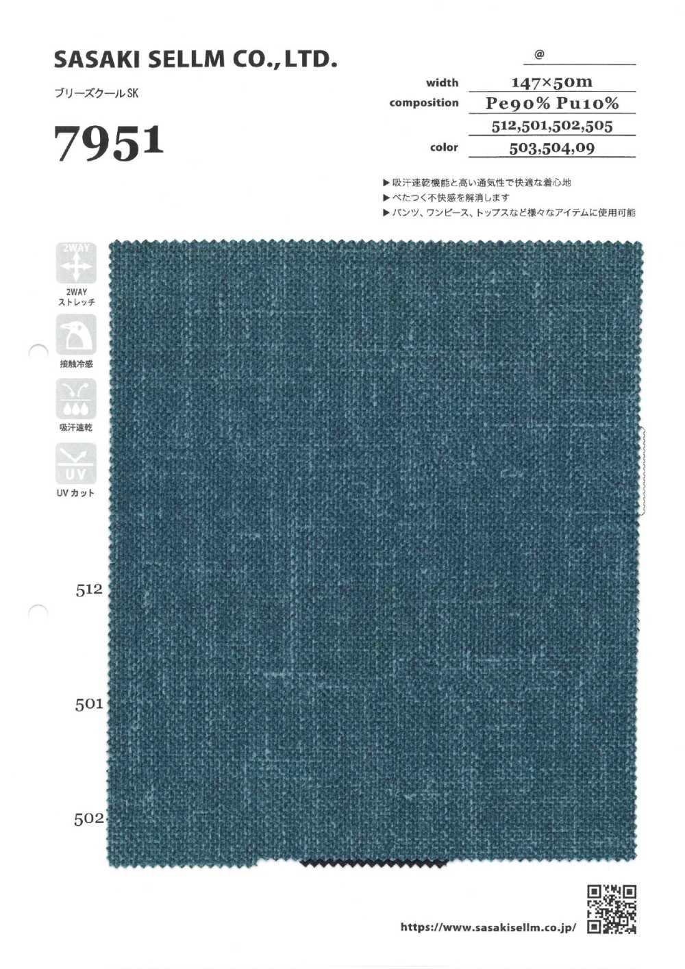7951 Breeze Cool SK[Textile / Fabric] SASAKISELLM