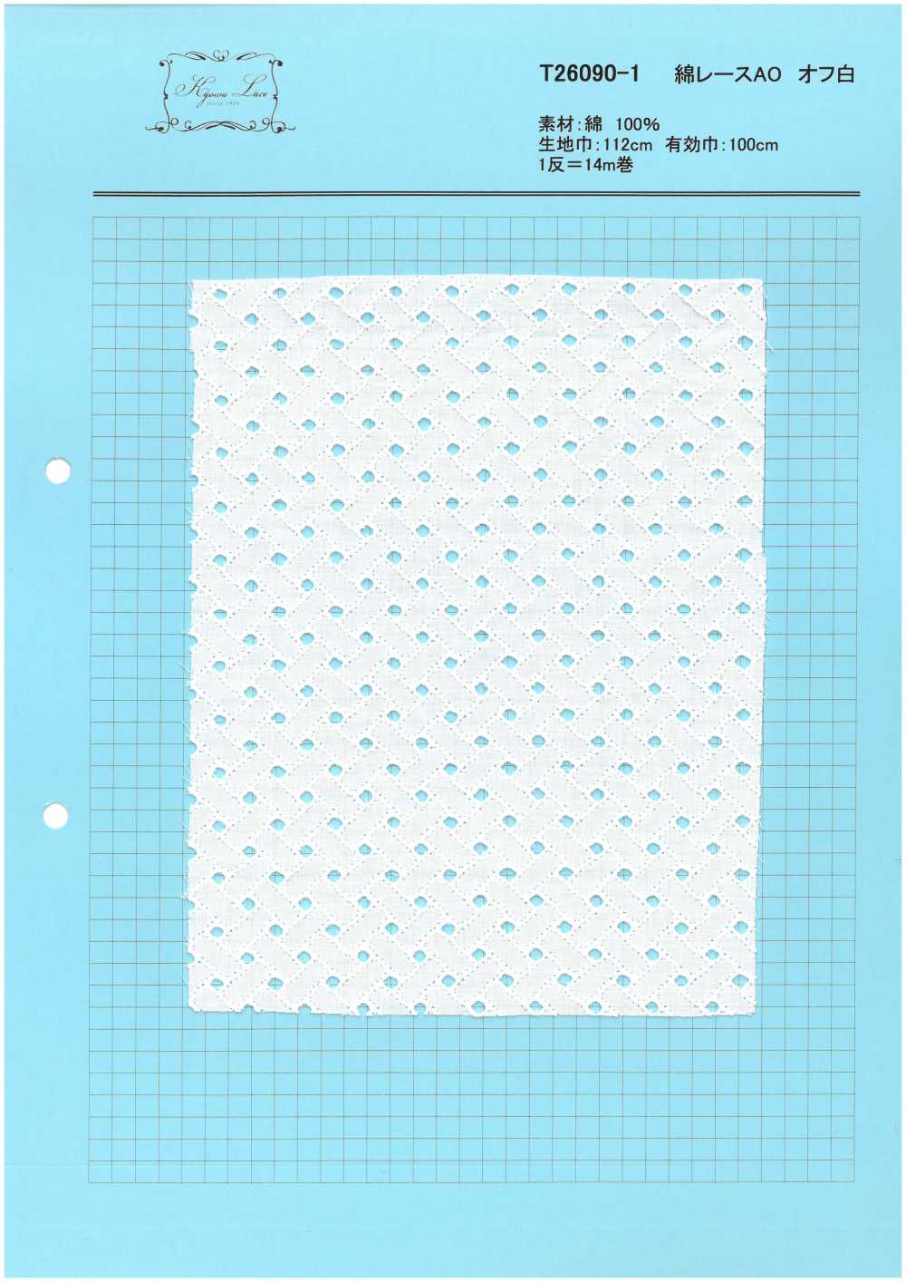 T26090-1 Cotton Lace AO Off White[Textile / Fabric] Kyowa Lace