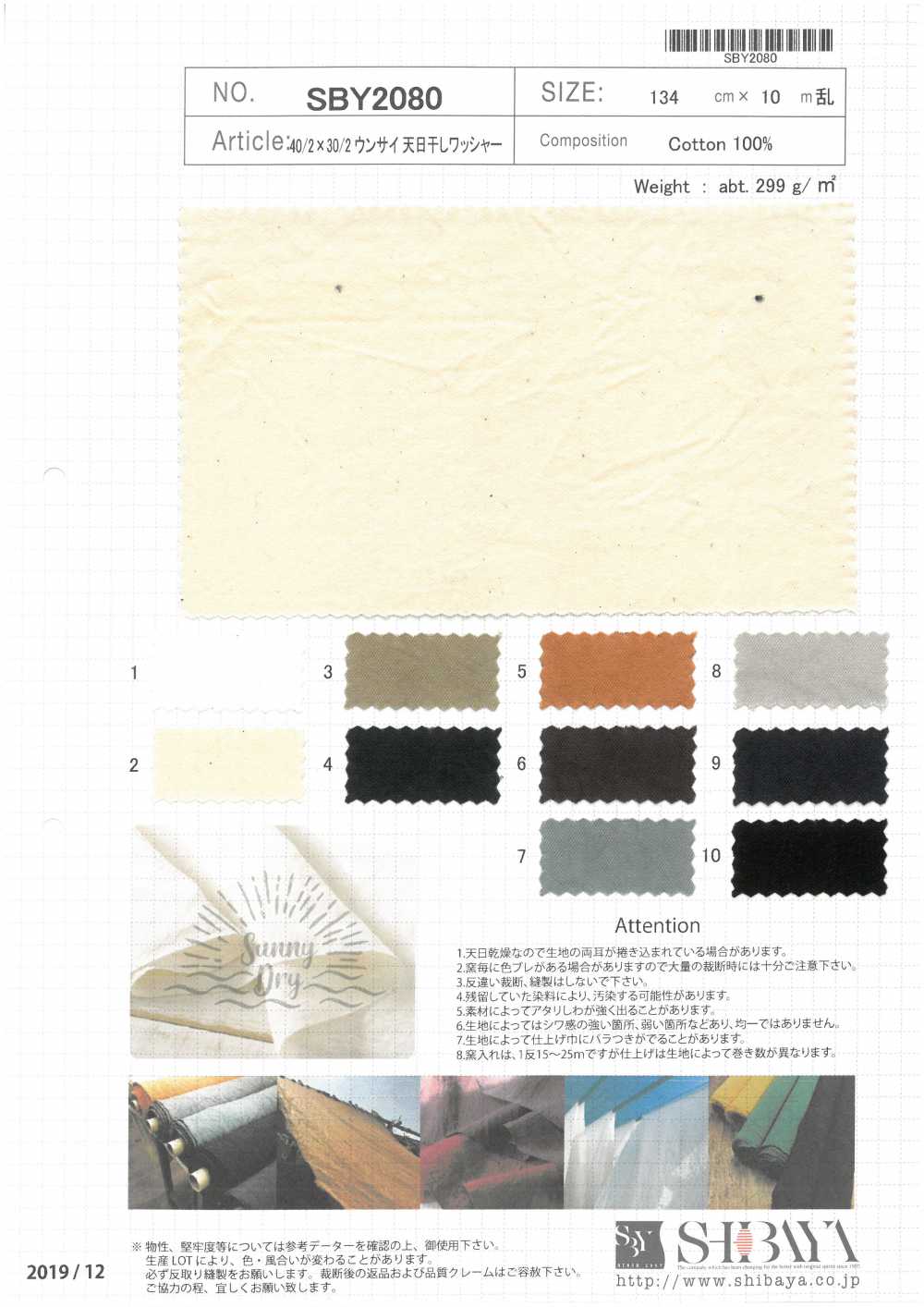 SBY2080 40/2 × 30/2 Unsai Sun-dried Washer[Textile / Fabric] SHIBAYA